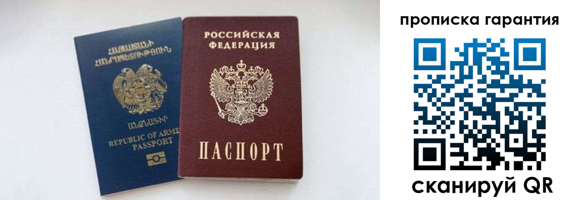 временная регистрация адрес в Валуйках