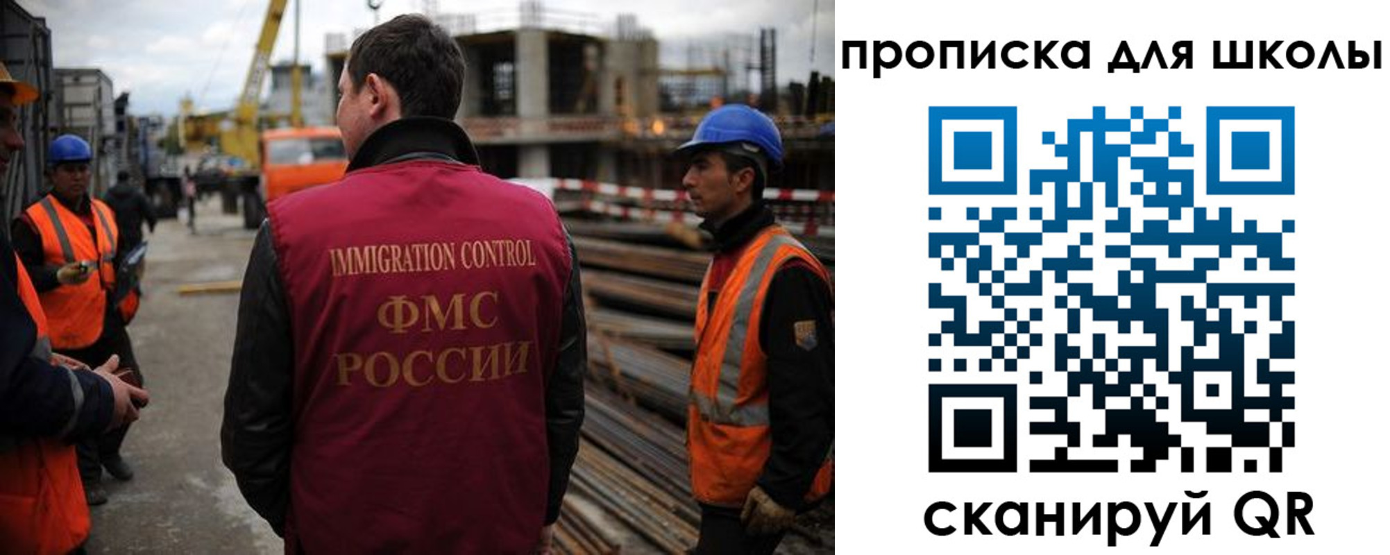 прописка для школы в Валуйках