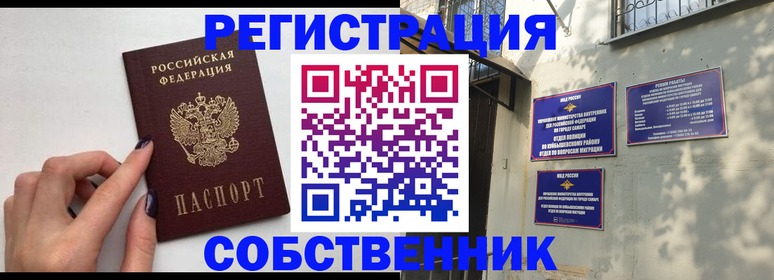 прописка для работы в Валуйках