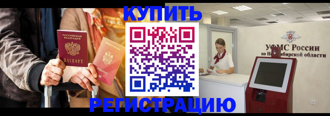 временная регистрация гарантия в Валуйках