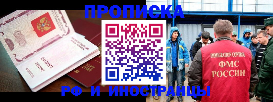 прописка паспорт в Валуйках